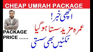 UMRAH PRICES DOWN IN THIS MONTH  CHEAP UMRAH PACKAGE 2023 SASTA UMRAH PACKAGE umrah2023 [upl. by Adnuhsar984]