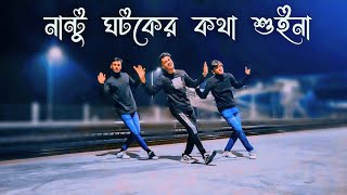 Nantu Ghotok Dance  SD Sujon Team  Bangla New Dance Cover Video 2024  Momotaz song  SD Sujon [upl. by Heilner379]