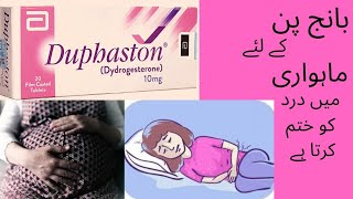 Duphaston Tablet uses and Sideeffects  Progesterone in pregnancy UrduHindi [upl. by Jarret]