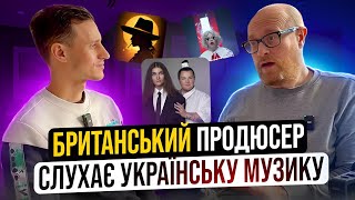 МУЗИЧНІ МОСТИ 5 Британець слухає ONUKA Alyona alyona amp Jerry Heil Klavdia Petrivna Adam та інші [upl. by Ahsietal]