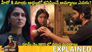 Vanam Telugu Full Movie Story Explained Movies Explained in Telugu Telugu Cinema Hall [upl. by Alor332]