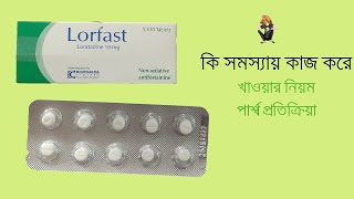 Lorfast 10mg Tablet amp Suspension Review [upl. by Regni]