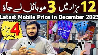 Cheap Mobile  Usd Mobile  Mobile Price in Pakistan  OppoVivoSamsungMotorollaOne PlusIphone [upl. by Magdalena]