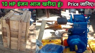 10 hp diesel engine price list ।। topland 10 hp diesel engine price ।। 10 hp engine price [upl. by Atinod]