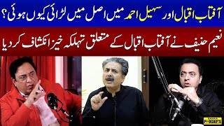 Aftab Iqbal VS Sohail Ahmed  Naeem Hanif made a Shocking Revelation  Podcast  SAMAA TV [upl. by Dust]