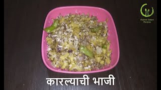 Karlyachi Bhaji  कारल्याची भाजी  करेलेकी सब्जी  Recipe by Rashmi Satam [upl. by Rollins]