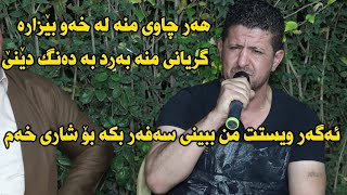 Omar Meshyawe 2020 Ga3day Zanay Ma3raz Track 4 Music Zhwan Adnan [upl. by Evangeline773]