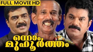 Malayalam Full Movie  Onnam Muhurtham  Mukesh Siddique Mamukkoya [upl. by Winola]