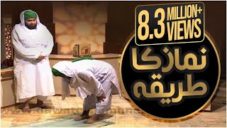 Darul Ifta Ahl e Sunnat Ep376  Namaz ka Tariqa  1 March 2015 [upl. by Ettedanreb912]