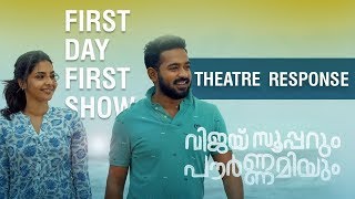 Vijay Superum Pournamiyum  Theatre Response after First Day First Show Asif aliAishwarya Lekshmi [upl. by Rubin456]