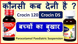 Crocin 120 Uses  Crocin DS Uses in Hindi  Paracetamol Paediatric Suspension Uses सावधानी [upl. by Aryahay]