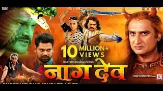 Nagdev नागदेव Khesari Lal Yadav  Kajal  Raghwani monalisha full movies hd 2018 [upl. by Arhat]