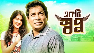 Ekti Sawpno  একটি স্বপ্ন  Mosharraf Karim  Saina Amin  Bangla Natok 2022 [upl. by Nevar]