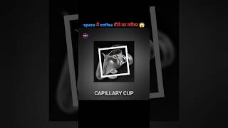 quotThe Capillary Cup 😰 This Experiment Will Blow Your Mindquot [upl. by Elyk]