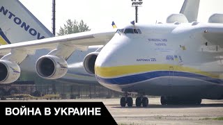 🥺quotМриюquot не уничтожить Украина начала восстановление легендарного самолета АН225 quotМрияquot [upl. by Eniledam]