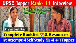 UPSC Topper Rank 11 interview 🔥  1st Attempt मे Self Study 📚 से किया Crak [upl. by Nnaeirual]