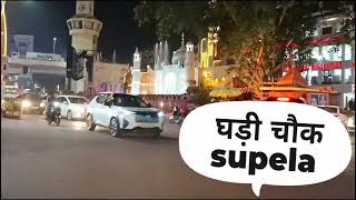 supela bhilai under brize  भिलाई शहर [upl. by Teodora]