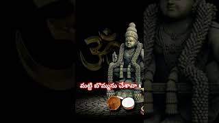 అయ్యప్ప ayyappaswamysongs matti chesava songlyrics [upl. by Jann]