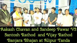 Matsya Mahapuran Aakash Chavan Vs santosh rathod banjara bhajan [upl. by Ynnaf]