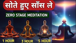 सोते हुए साँसों का रहस्य Zero stage meditation The easiest way to meditate Soonya dhyan god [upl. by Enotna73]