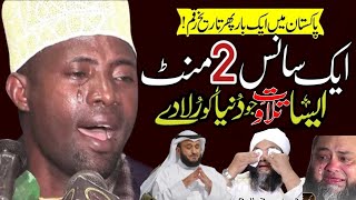 Qari Edi Shaban Surah Duha  Best Voice Tilawat E Quran Recitation  2024 Sweet Voice World Record [upl. by Eurydice332]