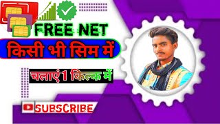 free internet  free internet vpn free internet kaise chalaye  bina recharge ke net kaise chalaye [upl. by Nilac628]