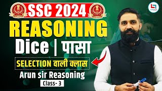 SSC EXAM 2024  SSC REASONING  DICE  CLASS 03  REASONING BY ARUN SIR [upl. by Felike]