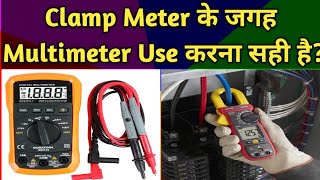 Clamp Meter and Multimeter  Difference Between Clamp Meter and Multimeter  Hindi [upl. by Notsuh56]