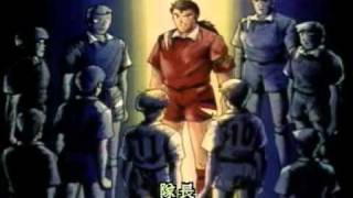 粵語足球小將世青篇第41集PART 2 [upl. by Hardie]