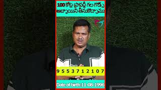 100 కోట్ల ప్రాపర్టీ గల గౌడ్స్ అబ్బాయిని తీసుకొచ్చాము gouds 100crore marriage matrimony [upl. by Newby]