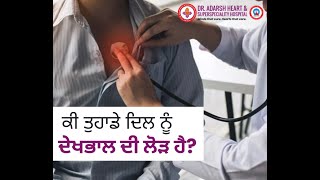 Does Your Heart Need Care Recognize the Symptoms amp Consult an Expert  Dr Varun Mohan [upl. by Inan]