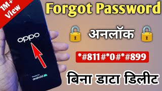 Dec 2025  All Oppo Reset Password How to fix forgot lockscreen Password Any Oppo Phone [upl. by Akirea]