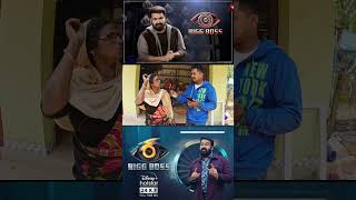 അവളെ പോലൊരു അഹങ്കാരി ഈ ഭൂലോകത്ത് ഇല്ലshortfeed shortvideo biggbossmalayalamseason biggboss [upl. by Murtha51]