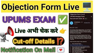 🚨UPUMS RESULT OBJECTION FORM LIVE FOR MULTIPLE POST 2024 amp Cuttoff UPUMS EXAM OBJECTION FORM LIVE✅ [upl. by Beauchamp6]