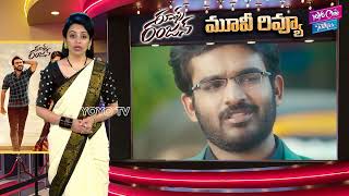 Kiran Abbavaram Rules Ranjann Review  Neha Shetty  Rathinam Krishna  AM Rathnam YOYOCine Talkies [upl. by Emiaj]