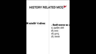 HISTORY RELATED IMPORTANT MCQ PART4mcq [upl. by Lecram]