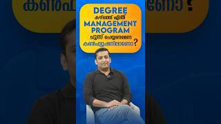 MBA vs PGDM in Global Business Administration  Course details in Malayalam  Kerala  After degree [upl. by Aicilram]