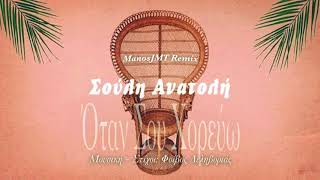 Souli Anatoli  Otan Sou Horevo ManosJMT Remix [upl. by Glanti]