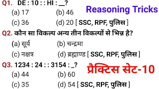 How to Solve Common Reasoning Questions Easily  Logical Reasoning Questions and Answers [upl. by Nye]