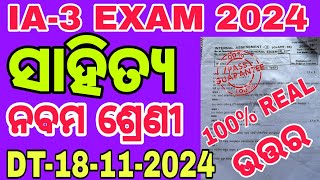 MIL 9 CLASS INTERNAL ASSESSMENT3 EXAM 2024  DREAMOFSTUDENTS99  INTERNAL ASSESSMENT EXAM 2024 [upl. by Brook]