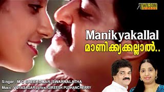 Manikyakallal Menju Menanje Full Video Song  HD  Varnapakittu Movie Song  REMASTERED AUDIO [upl. by Pattie]