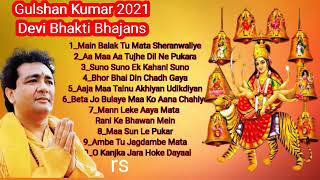 Navratri Bhakti Songs 2021  Gulshan kumar  नवरात्रि Special GULSHAN KUMAR Devi Bhakti Bhajan [upl. by Cinomod]