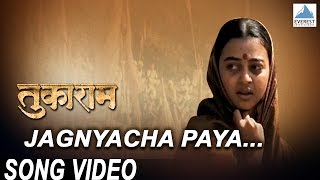 Jaganyacha Paya Chalanache Bal Vitthal Vitthal  Tukaram  Marathi Songs  Jeetendra Joshi [upl. by Thirion]