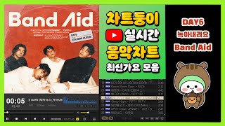 최신가요 실시간 인기차트 2024년 9월 8일 2주차 멜론차트 X 종합차트 노래모음 KPOP 플레이리스트 [upl. by Ingeberg]