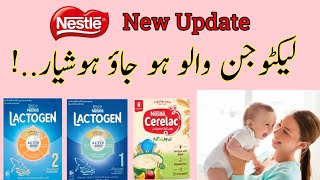 Lactogen Baby Milk Powder  New Rate of Nestle products  Nestle Cerelac  Lactogen 12 [upl. by Haonam]