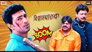 যে রক্ষক তাকেই ভক্ষক বানিয়ে দিল  Dev  Subhasree  Nusrat  Khoka 420  Drama Scene  Eskay Movies [upl. by Pris]