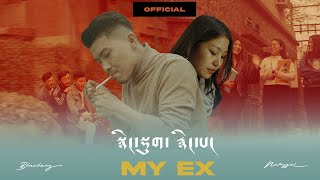 My ex སྙིང་་སྡུག་རྙིང་པ་  New Tibetan Song  Bhuchung  2022 [upl. by Om799]