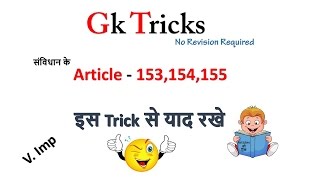 Gk Tricks Hindi  Important Articles of the Indian Constitution  SSCMPPSCUPSCRailway Exam [upl. by Hembree355]