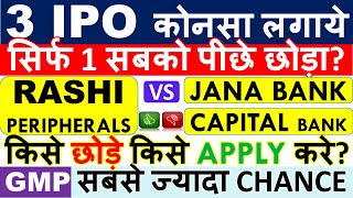 RASHI Vs JANA SMALL FINANCE Vs CAPITAL BANK IPO 💥 WHICH IS BEST • HIGH ALLOTMENT • LATEST IPO GMP [upl. by Phippen]