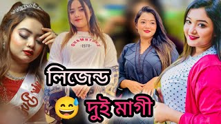 দুই Legend টিক টকার Roast Video [upl. by Ramsay526]